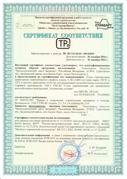 2016.12.26 Коломна - Сталь горячекатная периодического профиля класса А.