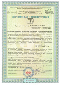 2020.02.06 Коломна - Прокат арматурный для железобетонных конструкций периодического профиля.